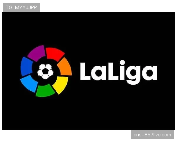 西甲上赛季整体营收报告发布，转播收入创历史新高